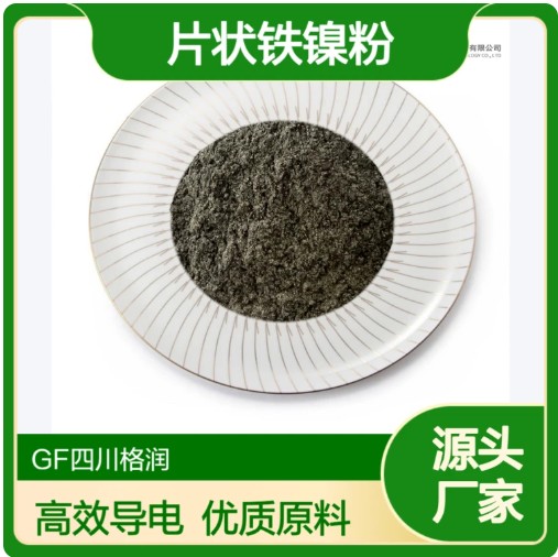 片状铁镍粉：高频软磁 “薄片高手”，屏蔽与吸波领域的硬核材料！